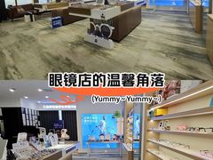 -三目眼镜·蔡司视觉合作店(青浦宝龙店)