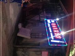 -晓琦农家菜馆·地道农家菜