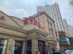 -润泽园饭庄(中山路店)
