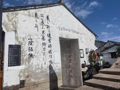 -绍兴书圣故里景区