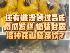 -吕氏焗小鲜•海鲜青岛菜(八大关店)