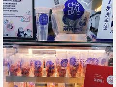 -茶百道(太平门直街店)