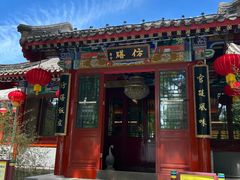 -仿膳饭庄·宫廷风味(百年传承店)