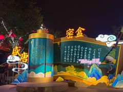 -大唐不夜城