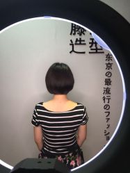 点击看大图 -藤野造型·专业烫染店