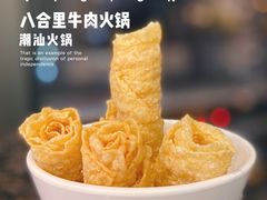 -八合里牛肉火锅(上海中山公园店)