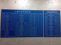 -上海市徐汇区口腔医院