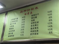 -白记饺子馆多伦道店