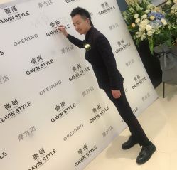 -崇尚GAVIN STYLE臻选