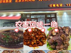 -二张农家菜(天通苑店)