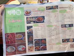 -怪噜范·老贵阳街头名小吃(汇金星力城店)