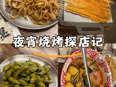 -破店肥哈·东北烧烤·夜宵(南山保利店)