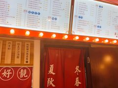 -五条人糖水铺-宽厚里店