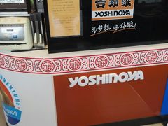 -吉野家(宾水道店)