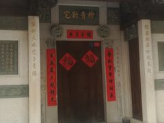 -晋江五店市传统文化旅游区