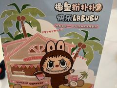 -瑞幸咖啡(龙湖西溪天街店)