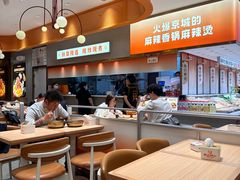 -阿上阿上麻辣香锅&麻辣烫(朝阳蓝色港湾店)