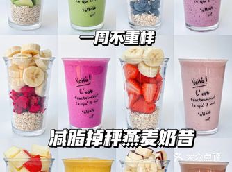 1分钟搞定好喝燕麦奶昔!减脂掉秤|低卡饱腹!