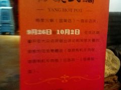 android_upload_pic-杨家火锅(国美店)