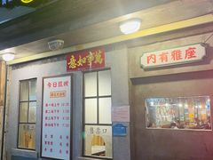 -辉记炭烧海鲜大排档·老字号(福田店)