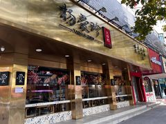 -杨爱珍大排档(龙游店)