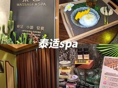 -泰适SPA馆丨精油·按摩·足道(后海地铁口店)