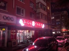 -孙厨娘川味饭馆(临河街店)