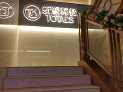 -妥妥烤肉料理(昙华林店)