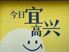 -雅达·阳羡溪山小镇中心