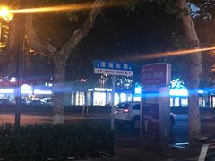 -淮安曙光国际大酒店(大运河广场花街店)