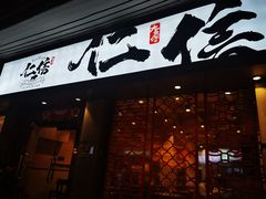 门面-仁信双皮奶(庙前直街店)