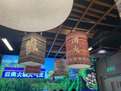 -洱火云南酸菜牛肉火锅(石景山当代商城店)