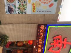 门面-寻味顺德·南记酒家·传统顺德菜·鱼生(广源路店)