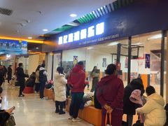 -同至人购物中心(朝阳街店)