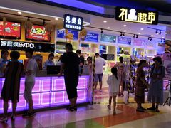 -Play1家庭娱乐中心(包河大玩家店)