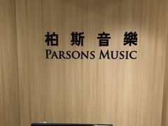 -柏斯琴行(汾阳店)