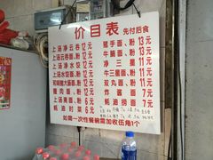 菜单-坚记面店(一德路店)