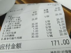 账单-南记食粥坊·宵夜大排档(岭南分店)