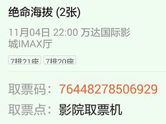 -万达影城(金牛万达广场激光IMAX店)