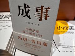 -方所(华润万象城店)