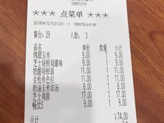 账单-萨莉亚意式餐厅(桃浦路店)