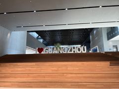 -广州市城市规划展览中心