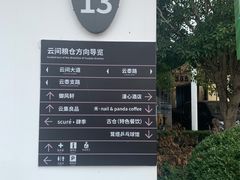 -云间粮仓