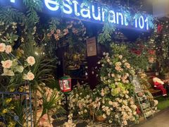 -第101座花园餐厅(湖滨88店)