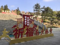-莆田南少林寺
