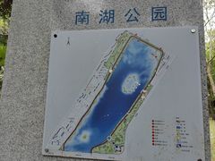 -南宁南湖公园