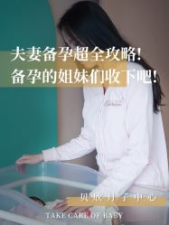 -贝欣月子中心(福清店)