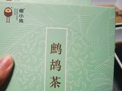-椰小鸡·琼州糟粕醋·火锅(美兰缤纷城店)