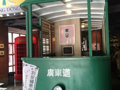 -广东道至正餐厅(区庄店)