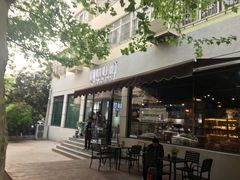 门面-啊噗吐呦现场烘焙(麦凯乐店)